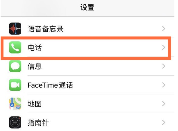 谢家集苹果手机维修分享iPhone12如何设置来电小窗口 