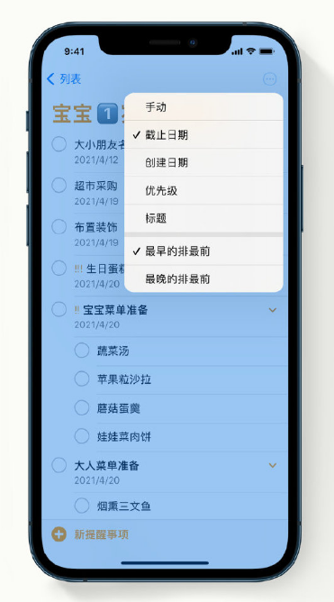 谢家集苹果手机维修分享iPhone 12 小技巧 