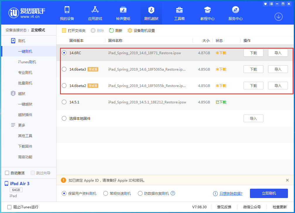 谢家集苹果手机维修分享升级iOS14.5.1后相机卡死怎么办 