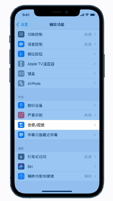 谢家集苹果手机维修分享iPhone 12 小技巧 