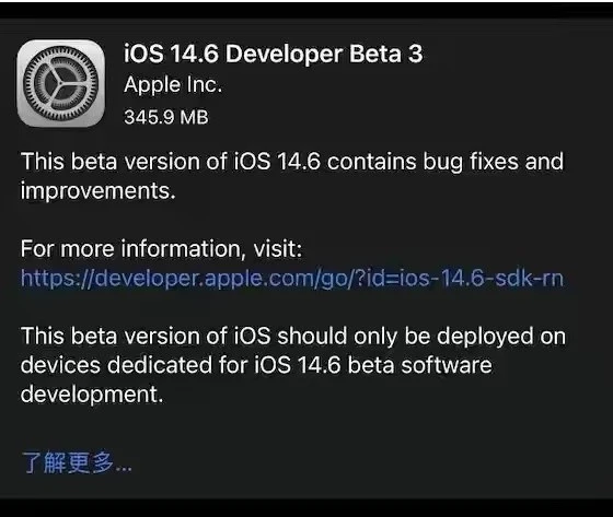 谢家集苹果手机维修分享iOS14.6正式版什么时候来 