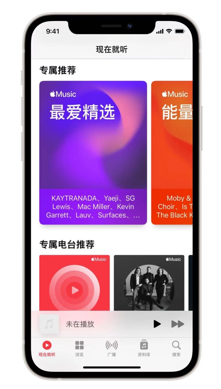 谢家集苹果手机维修分享iOS 14.5 Apple Music 新功能 
