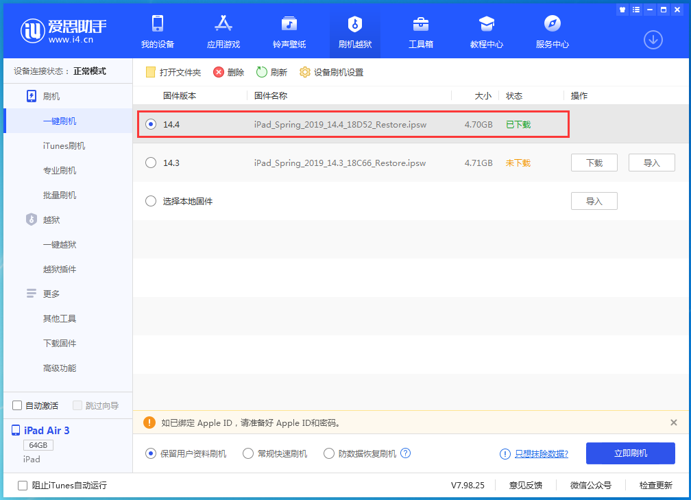 谢家集苹果手机维修分享iPhone 12 提示“无法检查更新”导致不能正常升级怎么办 