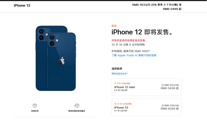 谢家集苹果手机维修分享今年的iPhone12便宜吗 
