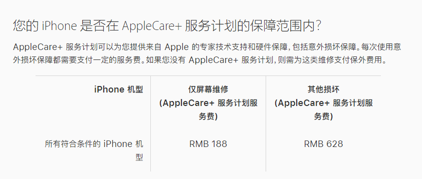 谢家集苹果手机维修分享苹果 iPhone 12 官方维修价格是多少 