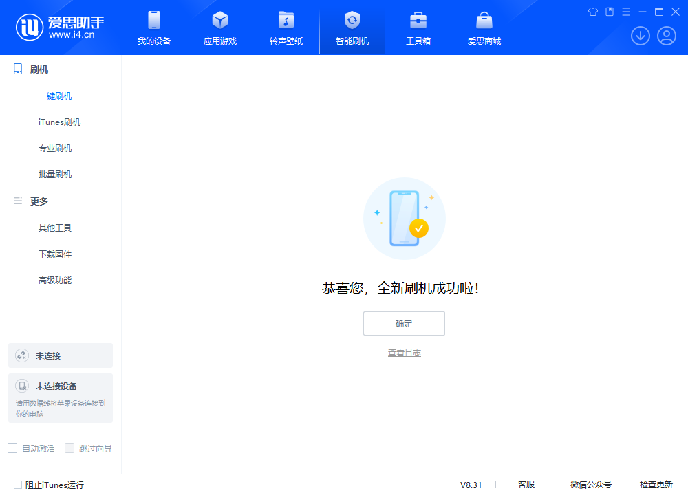 谢家集苹果手机维修分享iOS 18.2RC2版升级_iOS 18.2RC2版一键刷机教程 