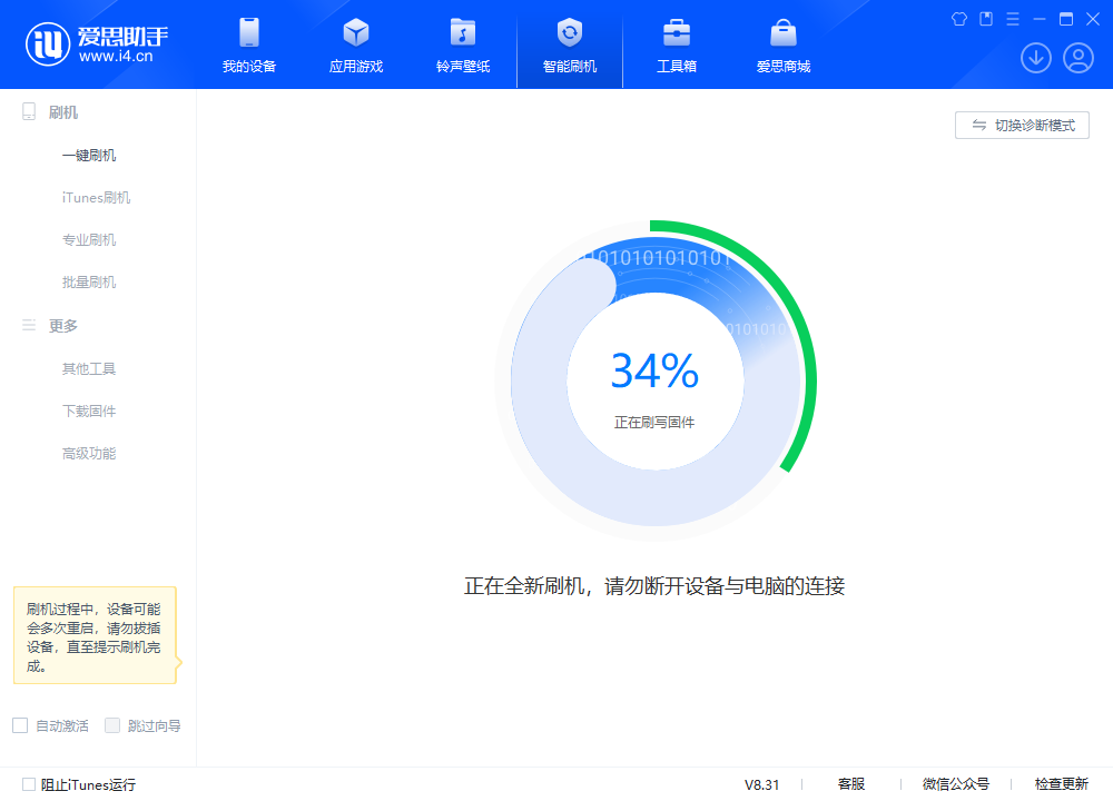 谢家集苹果手机维修分享iOS 18.2RC版升级_iOS 18.2RC版一键刷机教程 