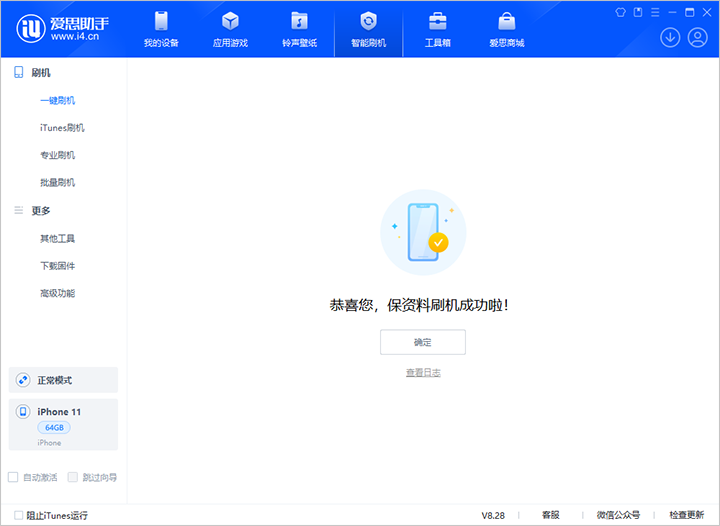 谢家集苹果手机维修分享iOS 17.7 RC版升级_iOS 17.7 RC版一键刷机教程 