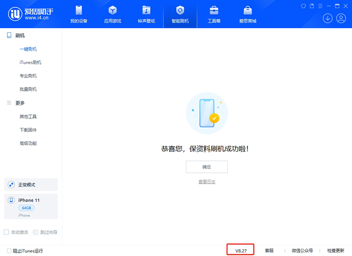 谢家集苹果手机维修分享iOS 17.6正式版评测_iOS 17.6正式版一键刷机教程 
