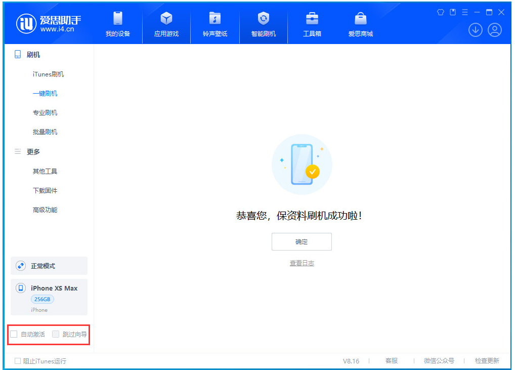 谢家集苹果手机维修分享iOS 17.5 RC版升级_iOS 17.5 RC版一键刷机教程 