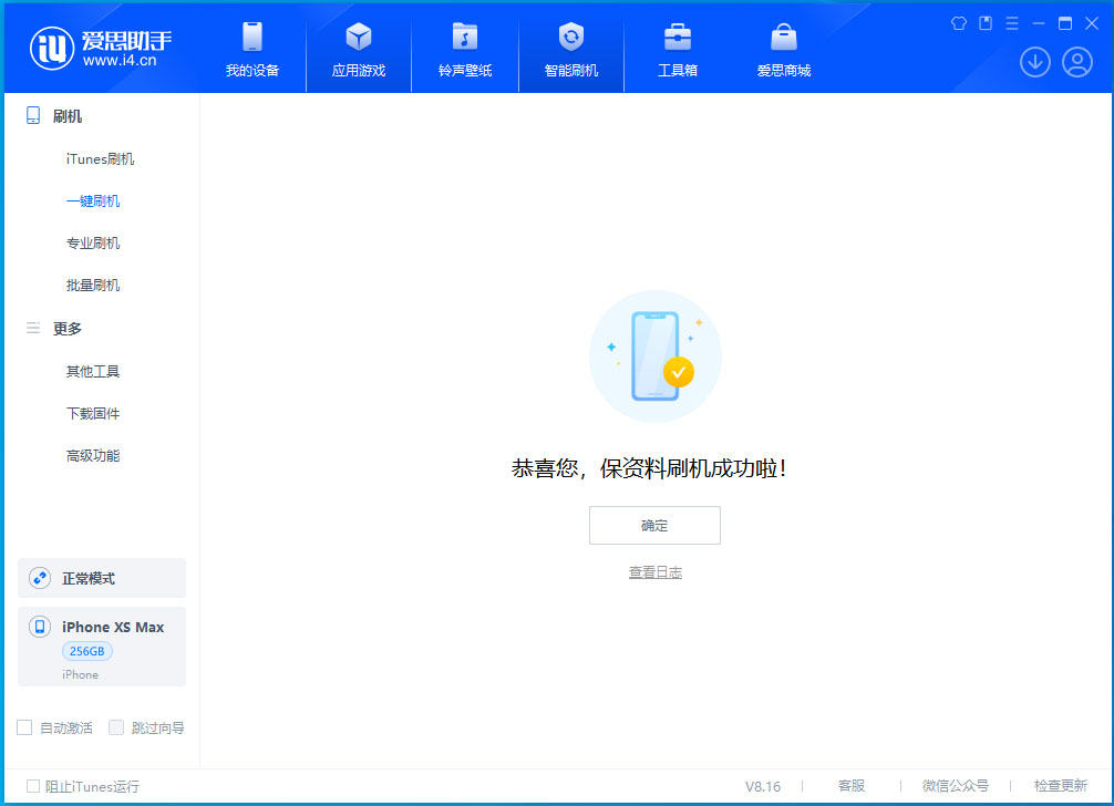 谢家集苹果手机维修分享iOS 17.5测试版升级_iOS 17.5测试版一键刷机教程 