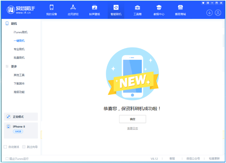 谢家集苹果手机维修分享iOS 16.7.3RC版升级_iOS 16.7.3 RC版一键刷机教程 