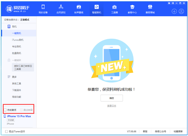 谢家集苹果手机维修分享iOS 17.1.2 正式版升级_iOS 17.1.2 正式版一键刷机教程 