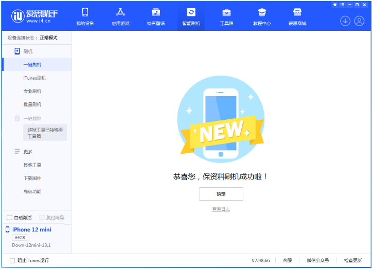 谢家集苹果手机维修分享iOS 17测试版升级_iOS 17测试版一键刷机教程 