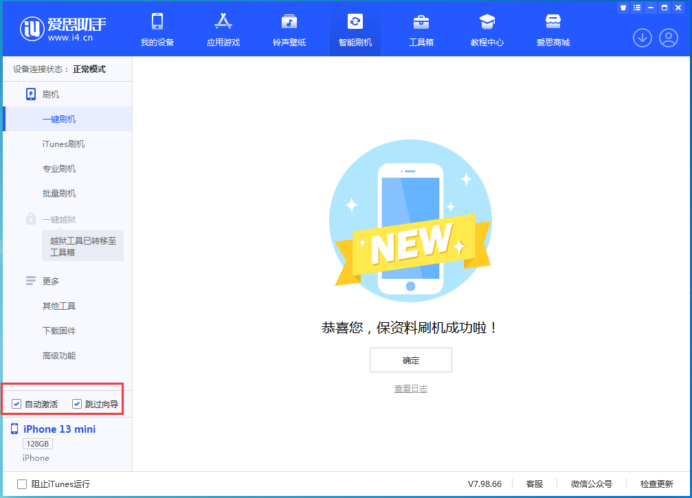 谢家集苹果手机维修分享iOS 16.5测试版升级_iOS 16.5测试版一键刷机教程 