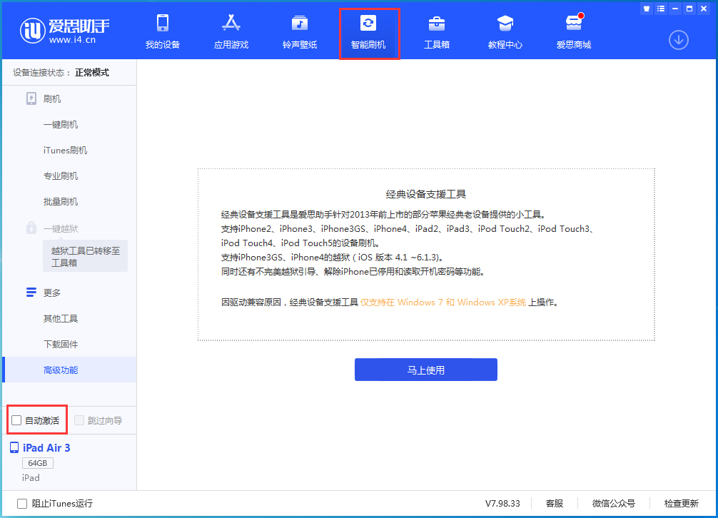 谢家集苹果手机维修分享iOS 15.2 测试版升级_iOS 15.2 测试版一键刷机教程 