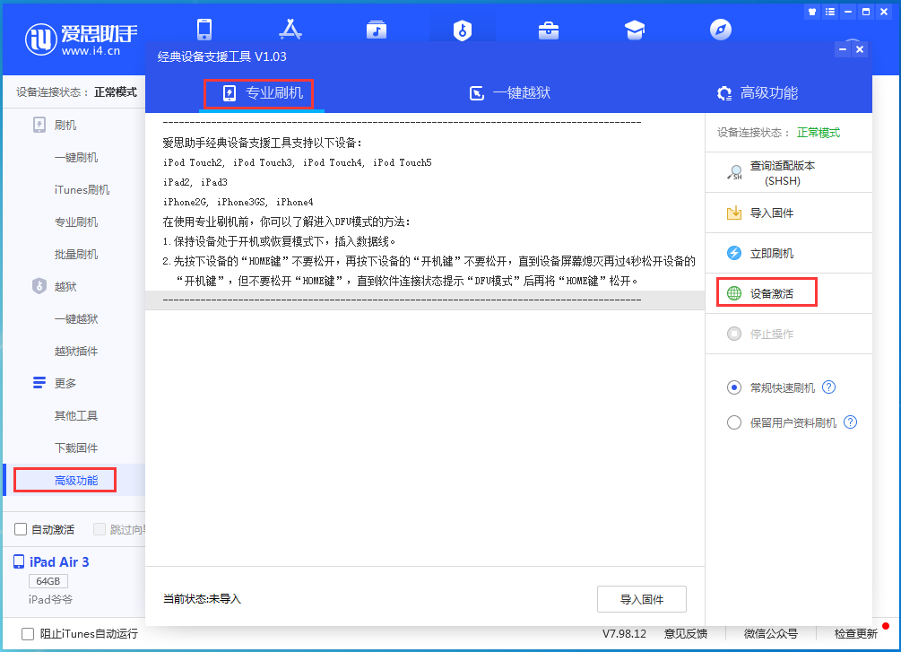 谢家集苹果手机维修分享iOS 14.4正式版_iOS 14.4正式版一键刷机教程 