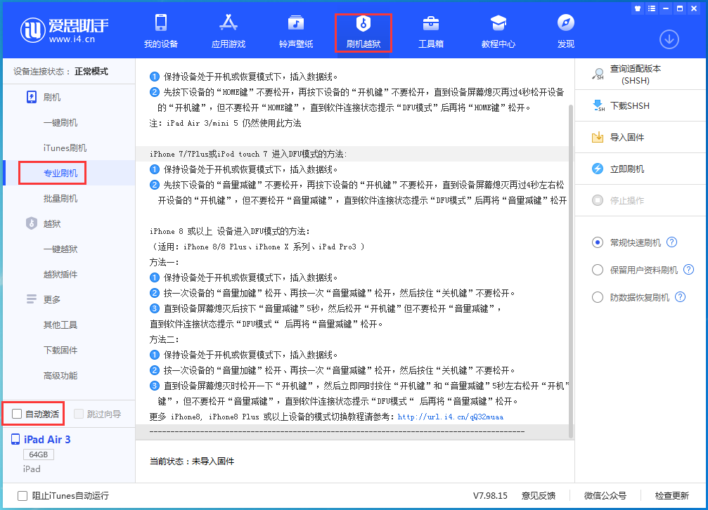 谢家集苹果手机维修分享iOS 14.4 RC版_iOS 14.4 RC版一键刷机教程 