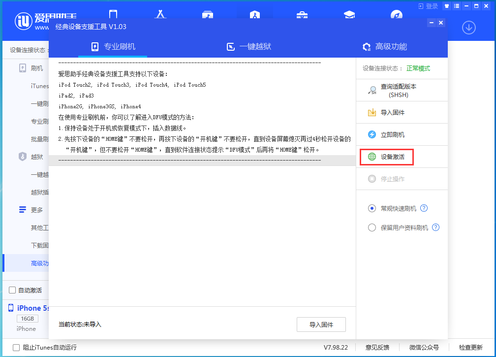 谢家集苹果手机维修分享iOS 12.4.9正式版_iOS 12.4.9 正式版一键刷机教程 