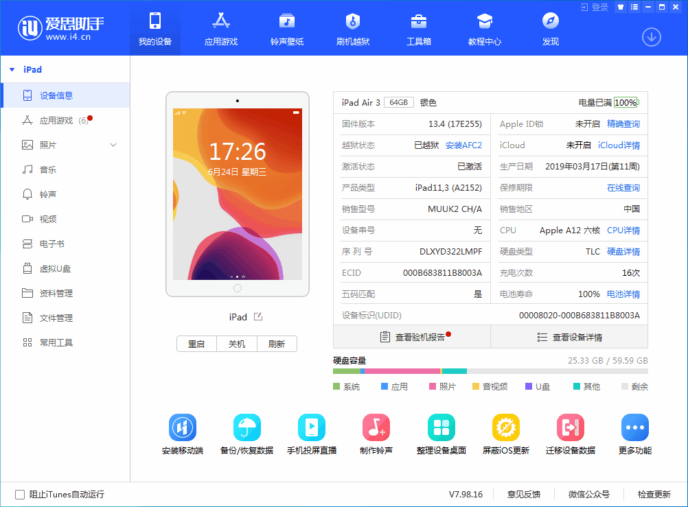谢家集苹果手机维修分享iOS 14 测试版_iOS 14 测试版一键刷机教程 