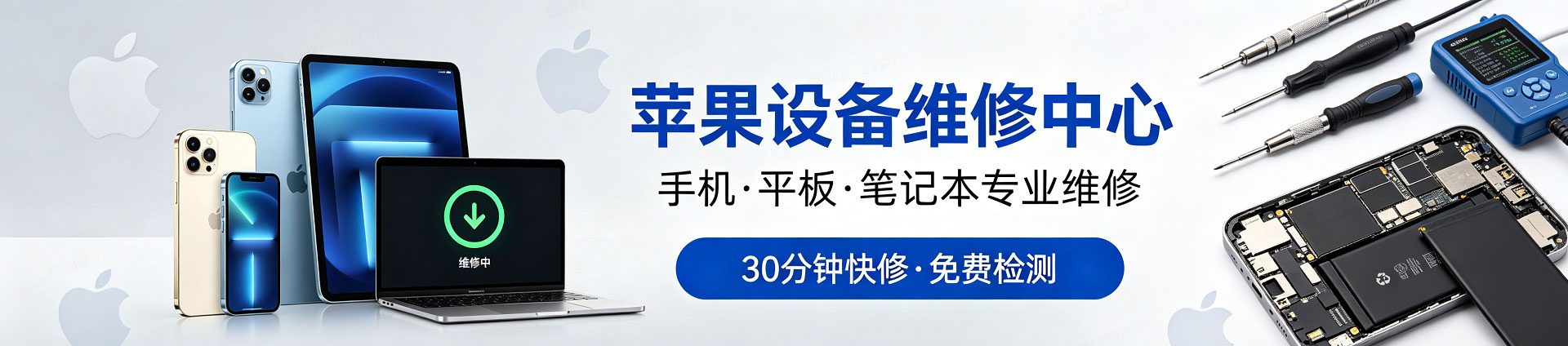 谢家集苹果手机维修服务地址查询